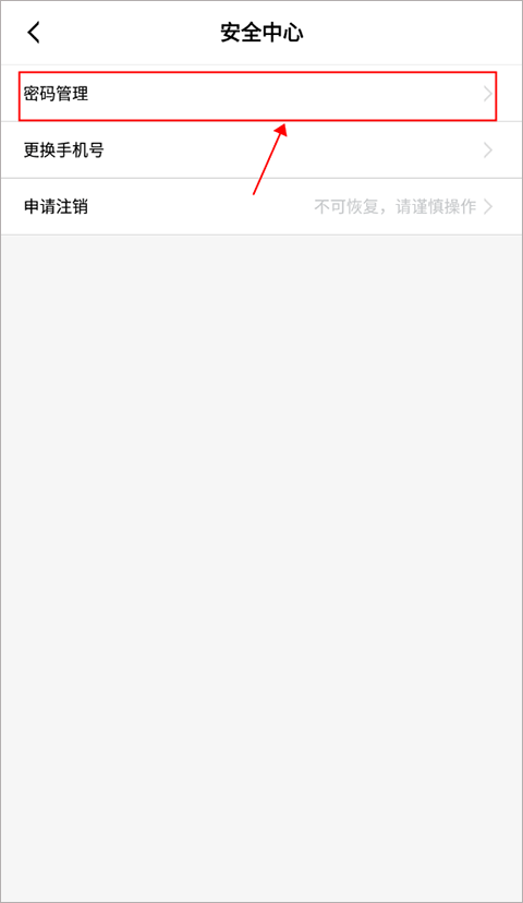 怎么设置密码截图3