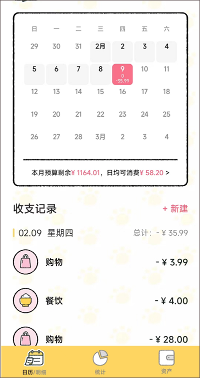 怎么使用2