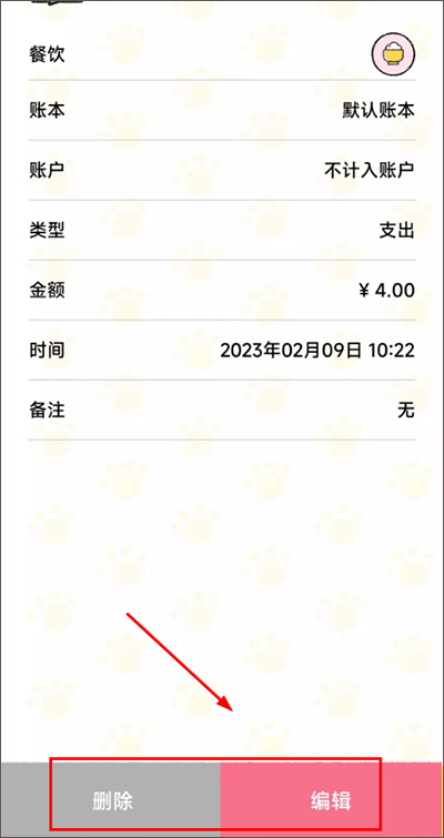 怎么使用4