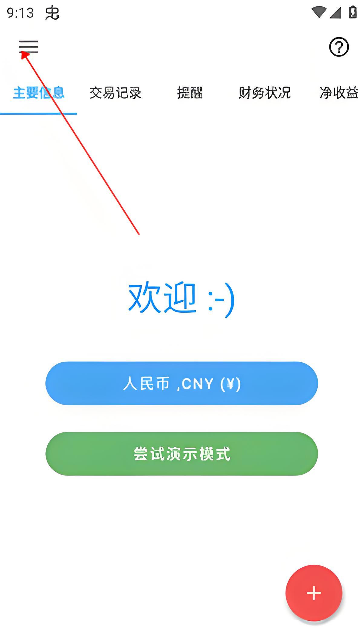 使用方法截图1