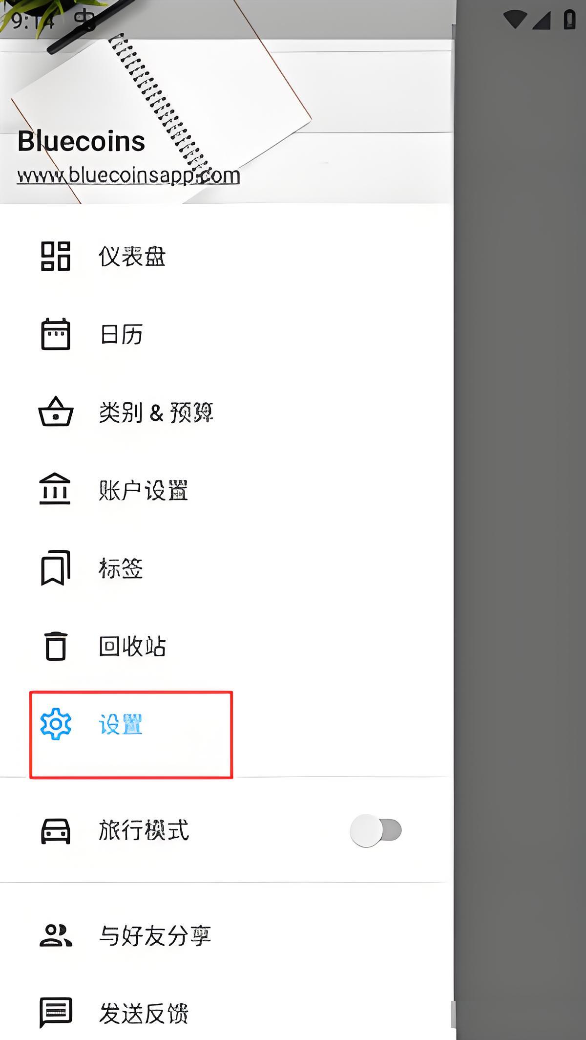 使用方法截图2
