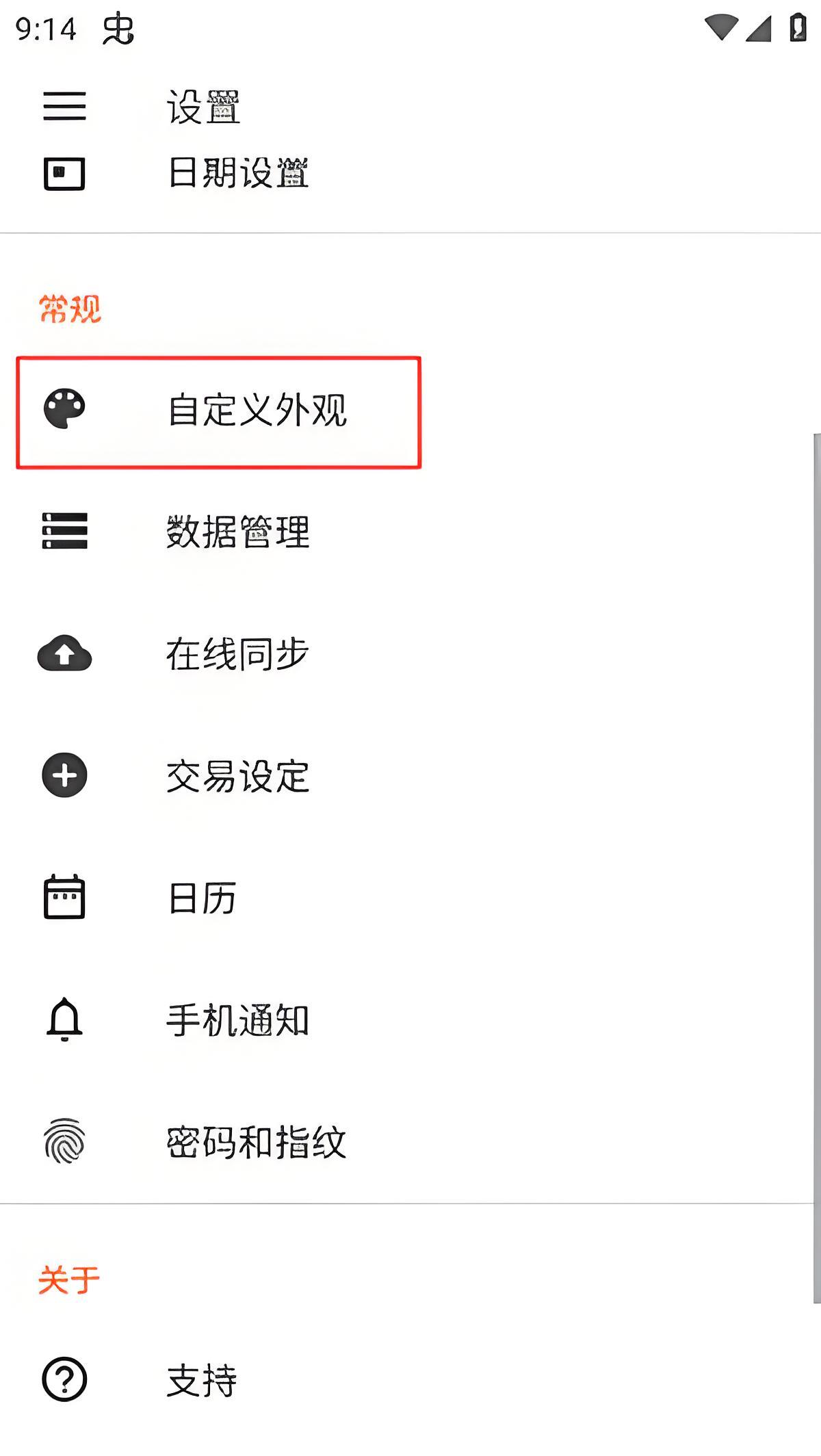 使用方法截图3