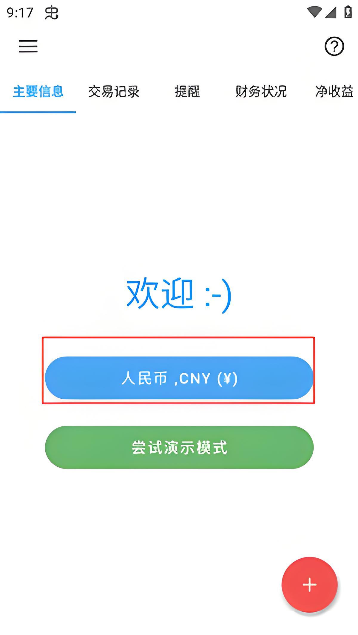 使用方法截图4