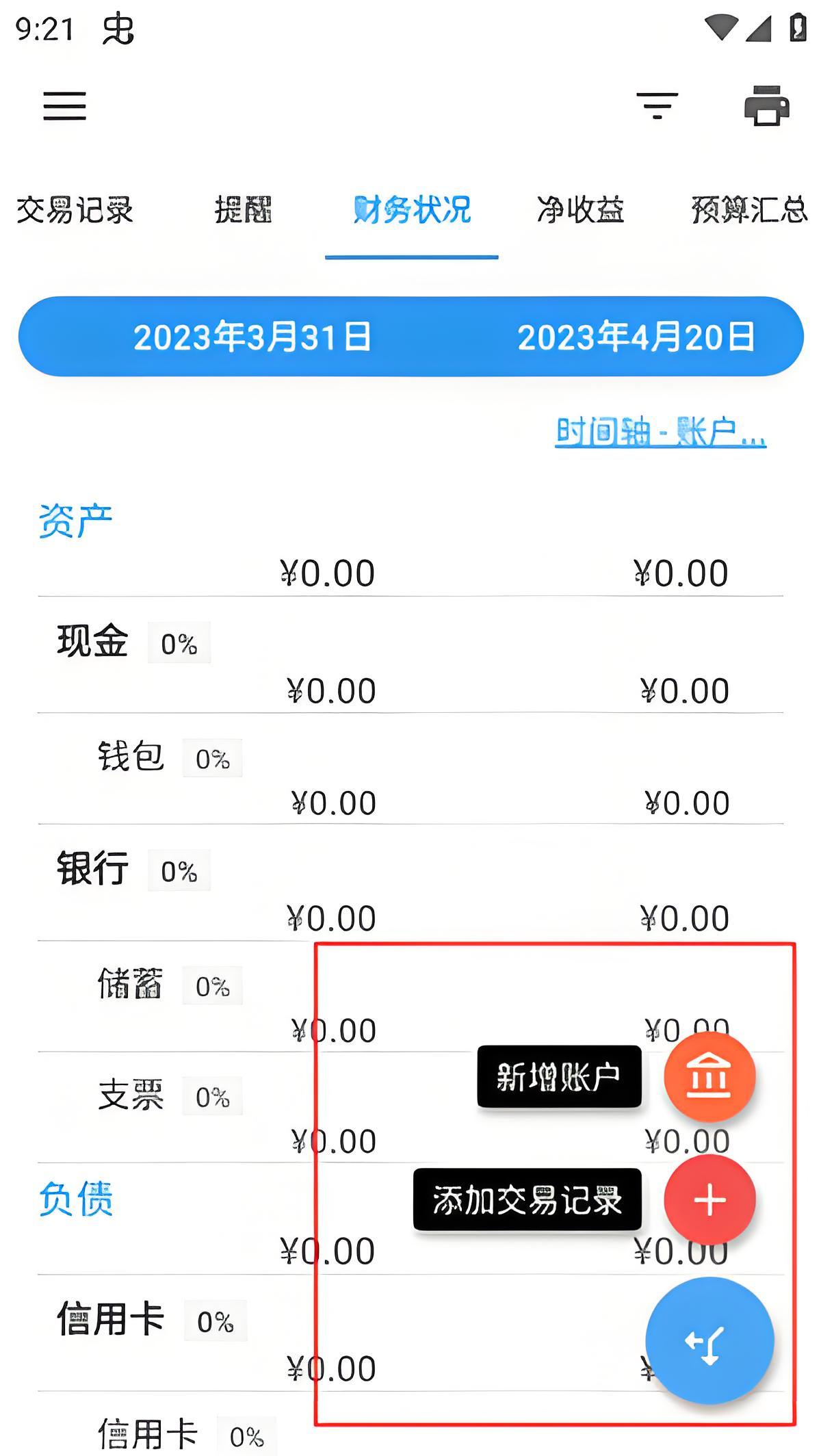 使用方法截图6