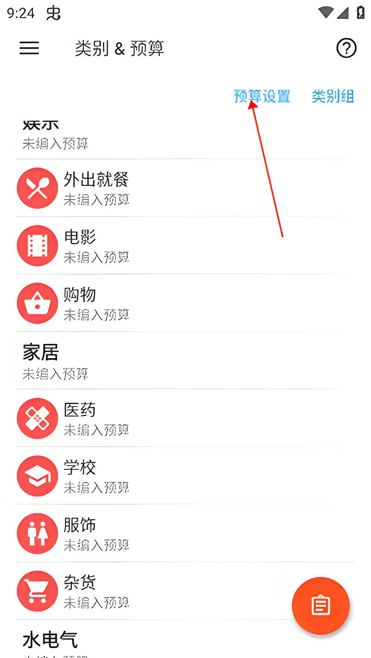 使用方法截图8