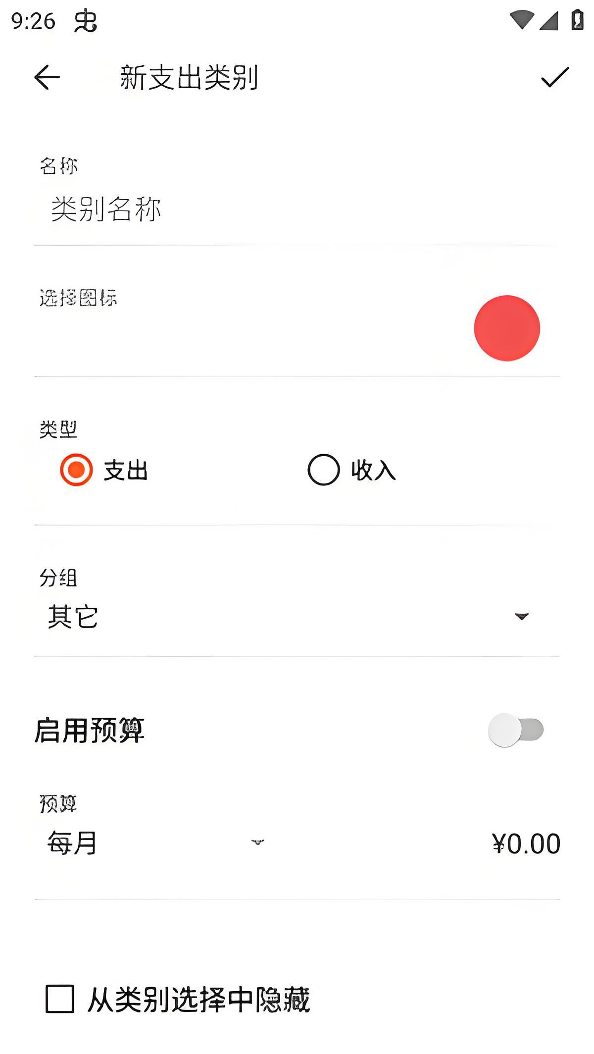使用方法截图9