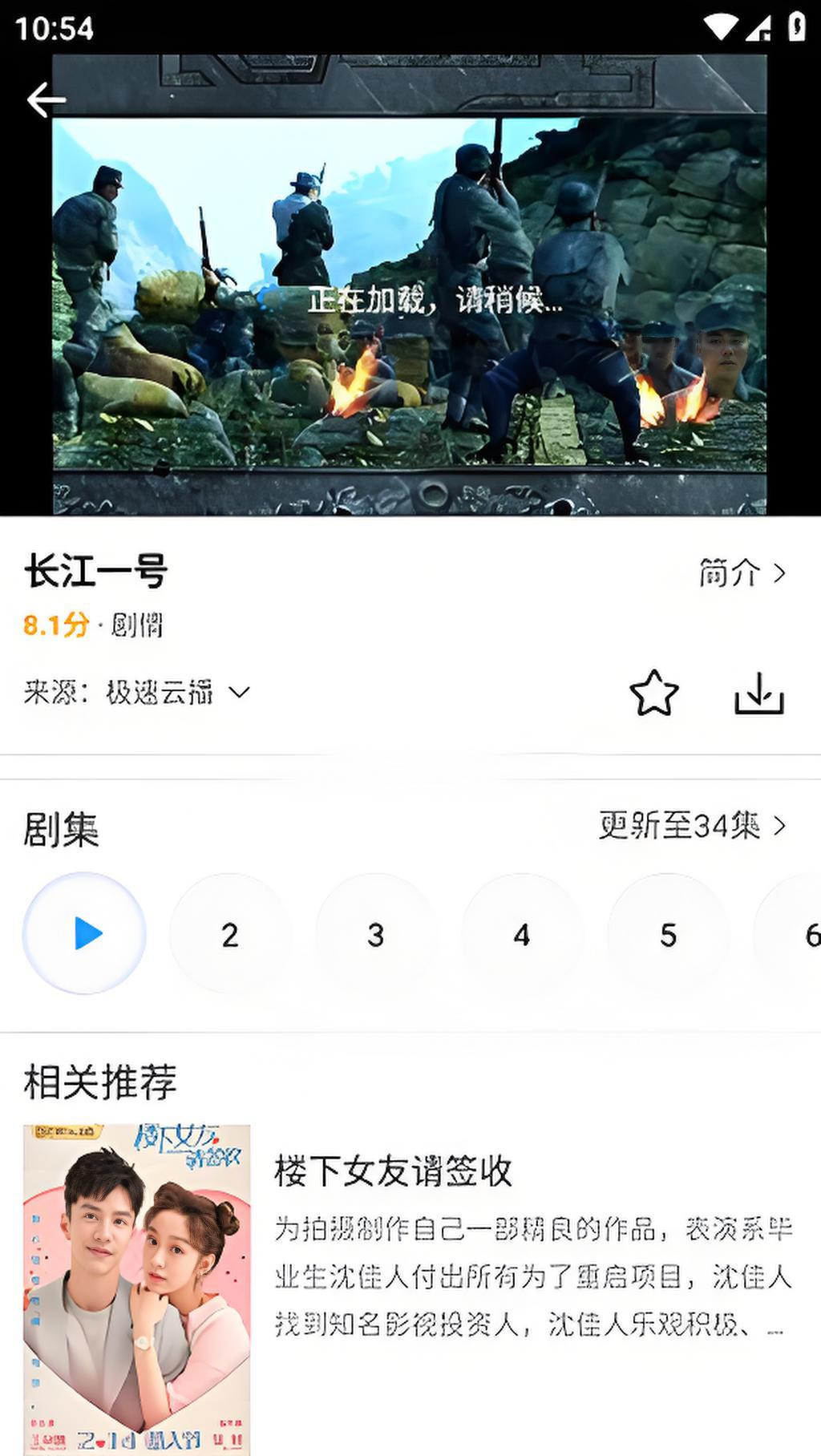 怎么投屏截图2