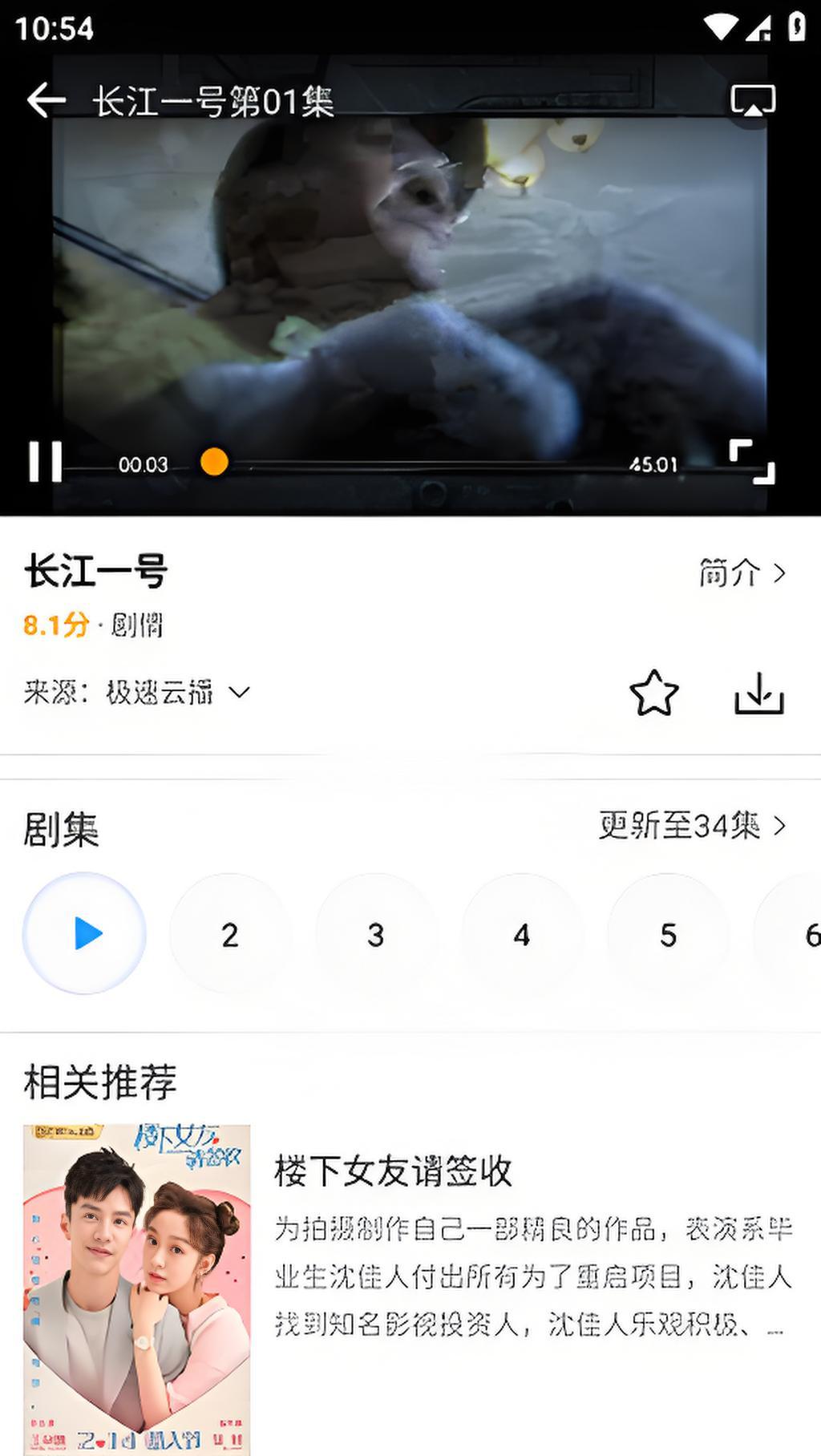 怎么投屏截图3