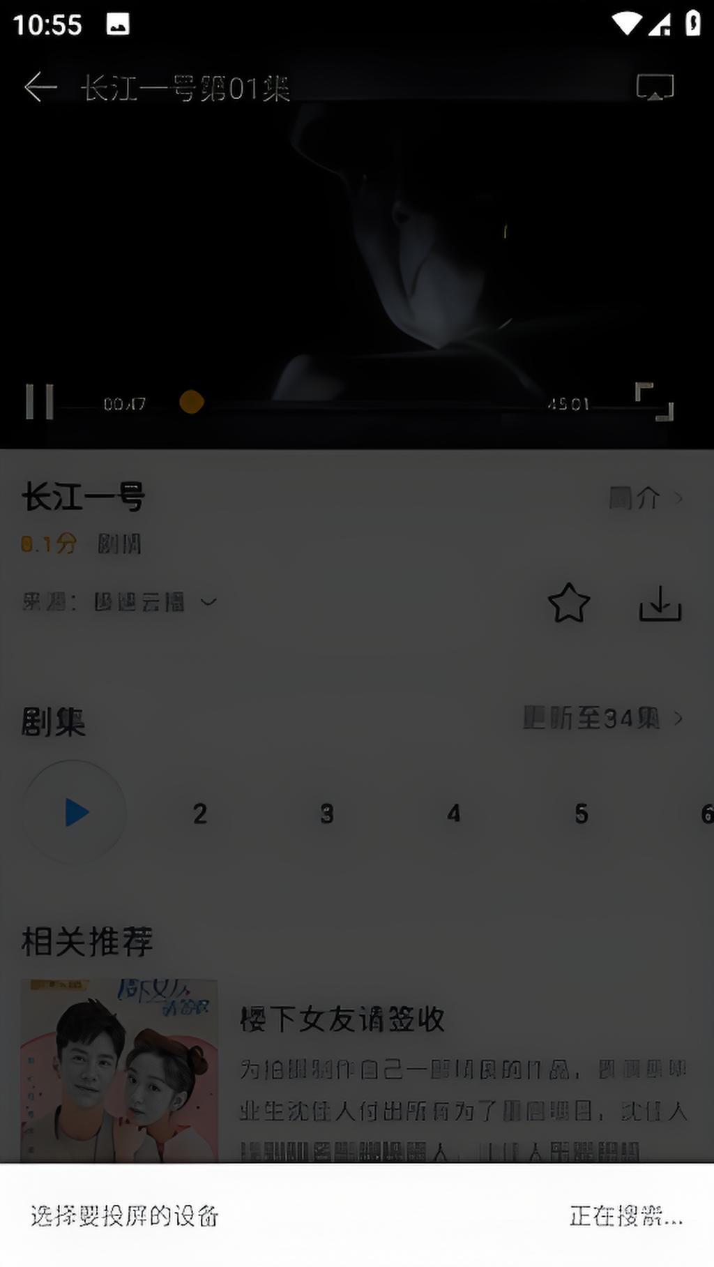 怎么投屏截图4
