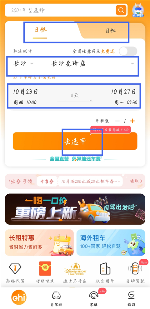 使用教程1