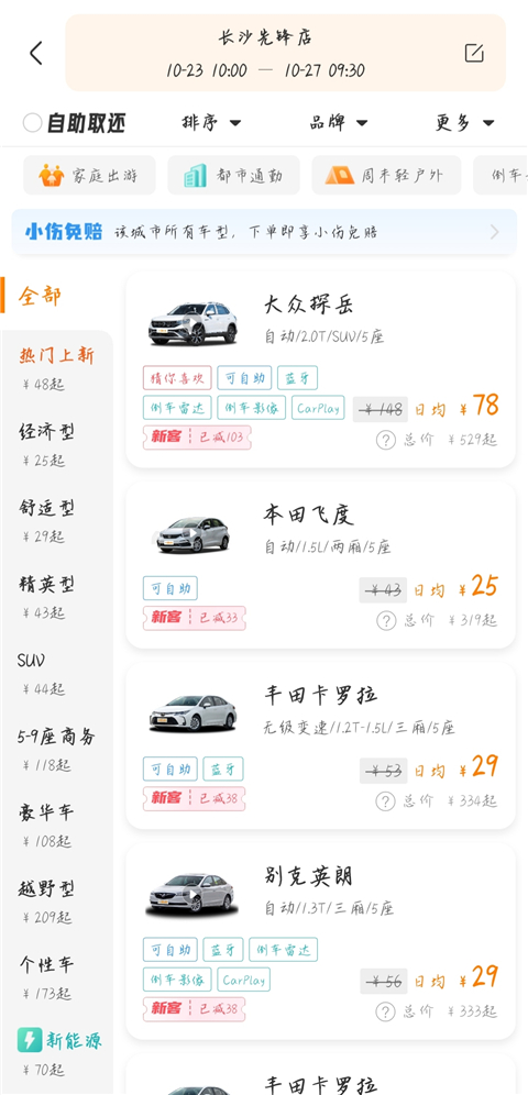 使用教程2