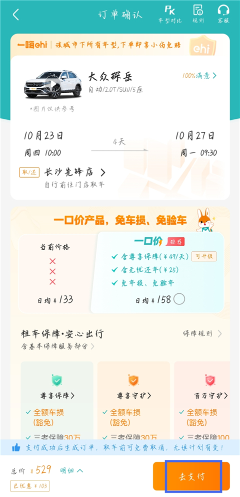 使用教程3