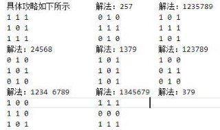 溶洞石板九宫格攻略