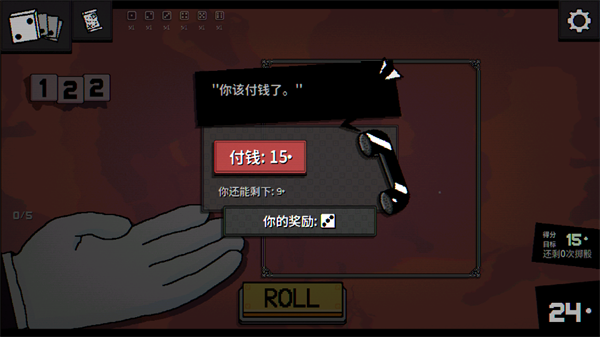 新手攻略截图2