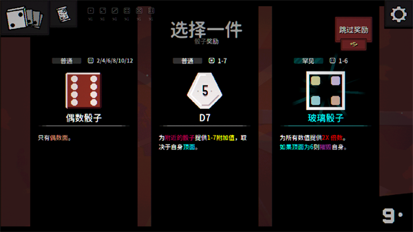 新手攻略截图3