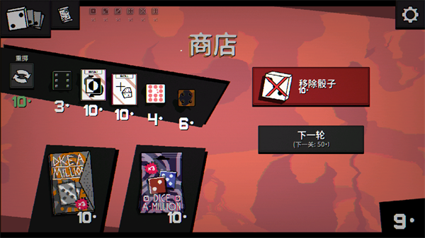 新手攻略截图4