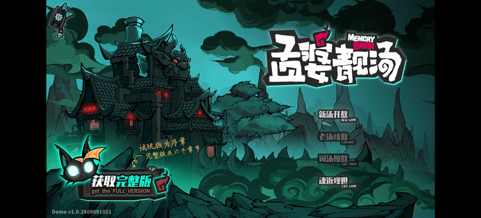 新手攻略截图1