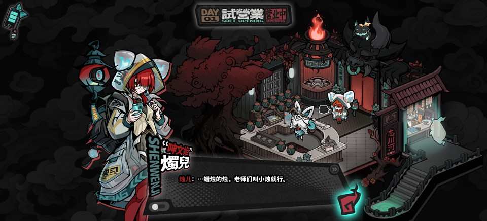 新手攻略截图4