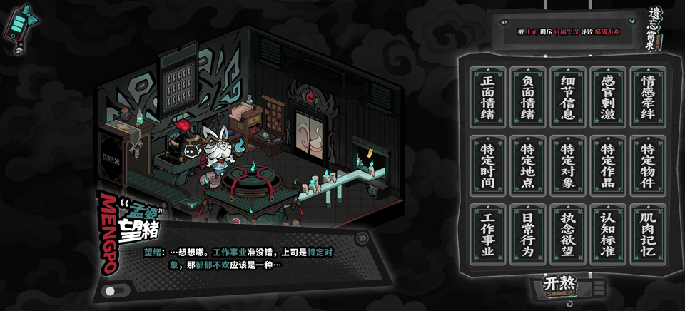 新手攻略截图5