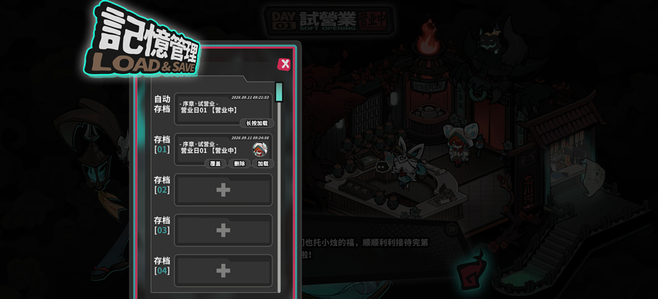 新手攻略截图6