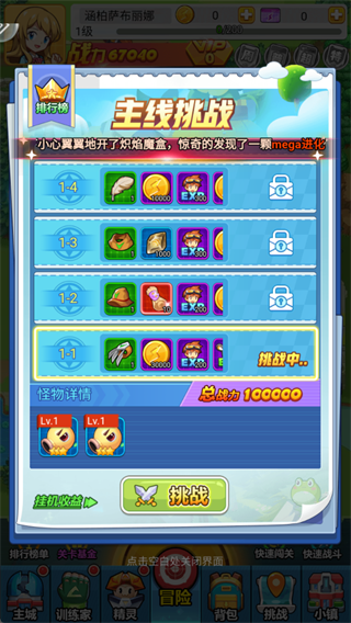 新手攻略截图3