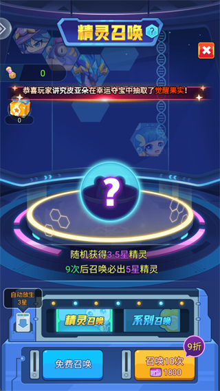 新手攻略截图1