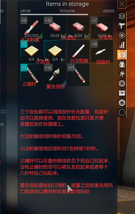 游戏攻略4