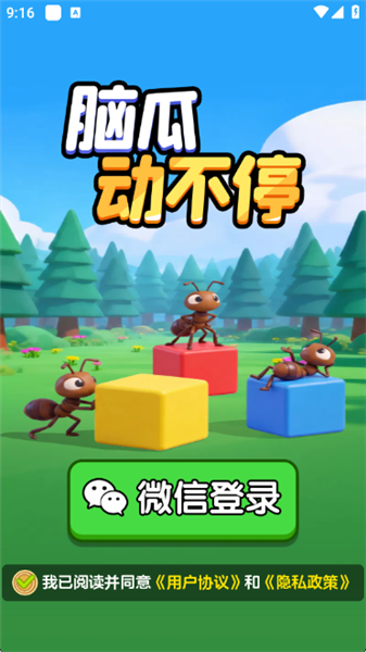 脑瓜动不停赚钱小游戏 第3张图片