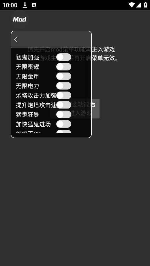 作弊菜单