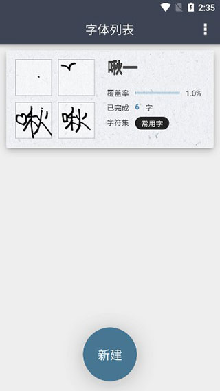怎么用截图5