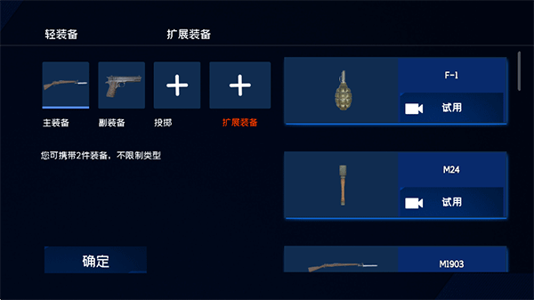新手玩法3