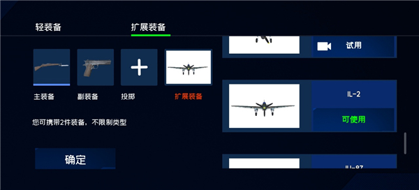 开飞机2