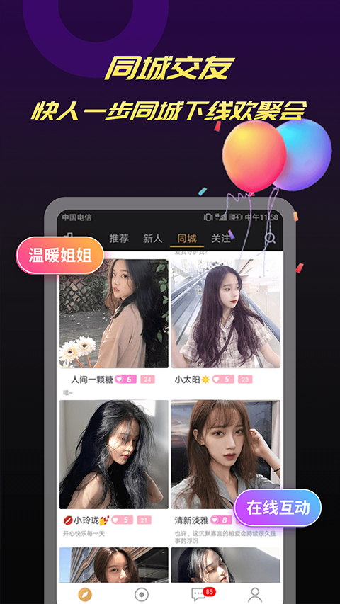 使用简介截图2