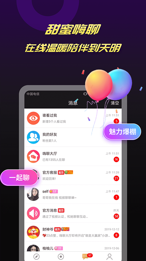 使用简介截图3