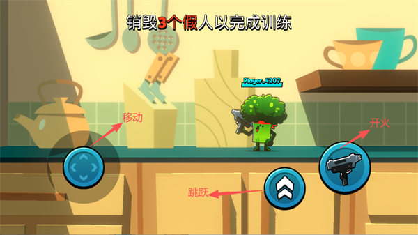 游戏攻略截图3