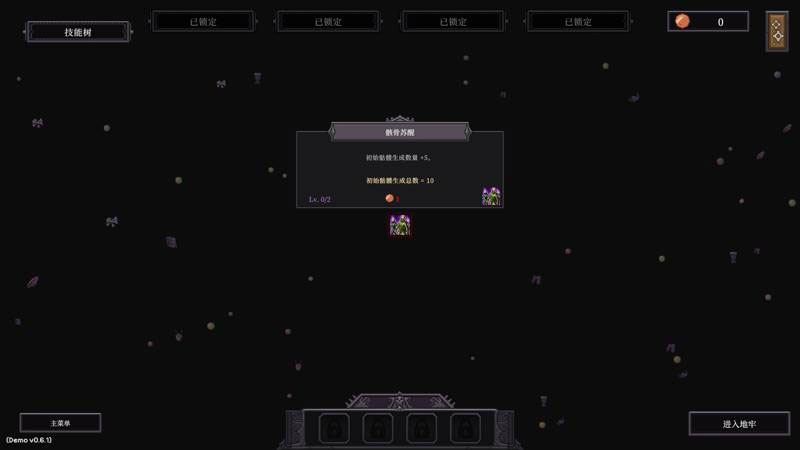 游戏攻略截图1