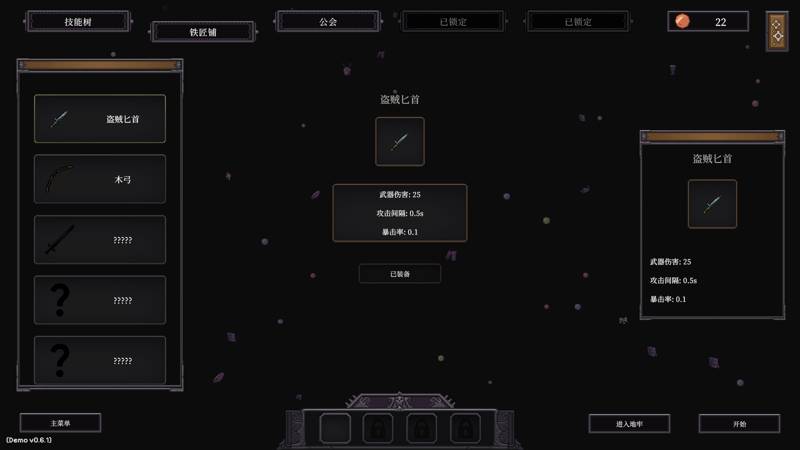 游戏攻略截图7