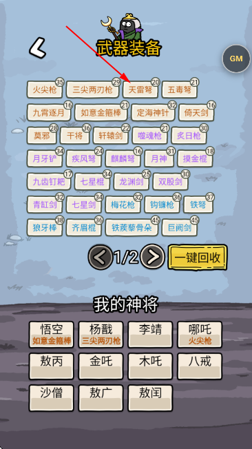 游戏攻略截图2