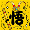 悟空与唐僧