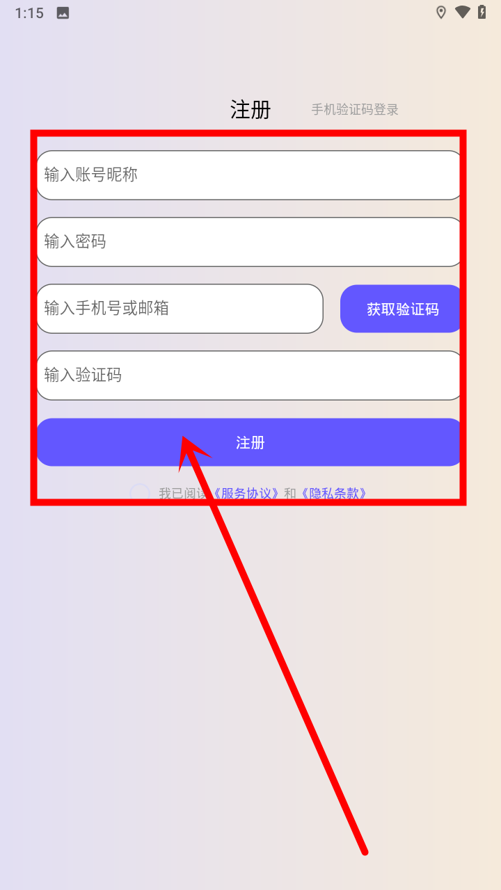 怎么登录、注册截图3