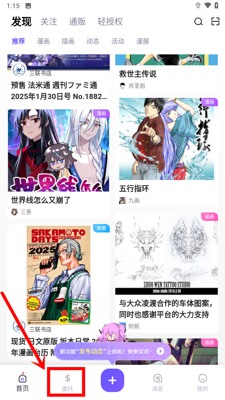怎么截稿截图1