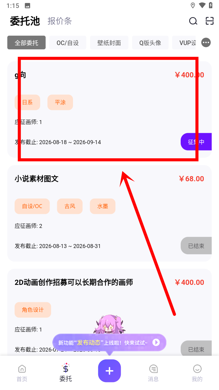 怎么截稿截图2
