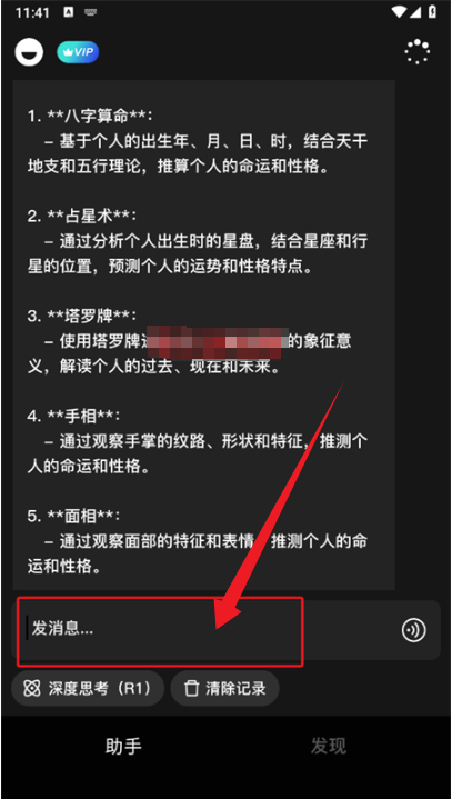 使用方法3