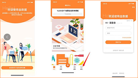 使用教程截图1