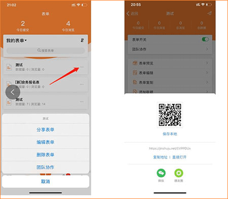 使用教程截图3