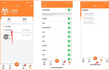 使用教程截图4