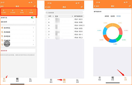 使用教程截图5