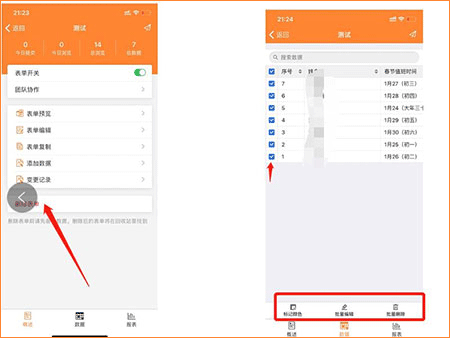 使用教程截图6