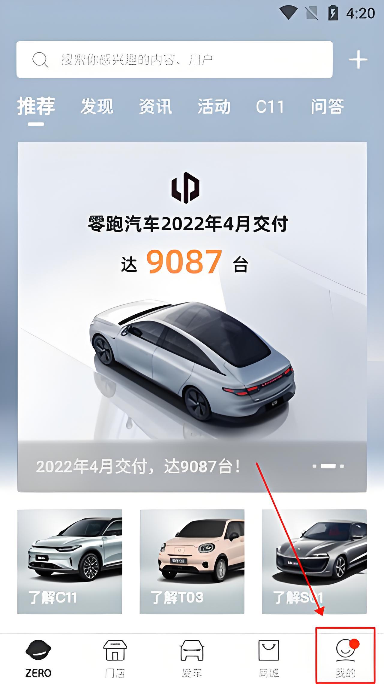 绑定车主教程截图1