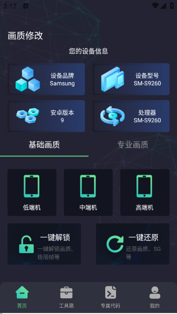 使用方法截图1